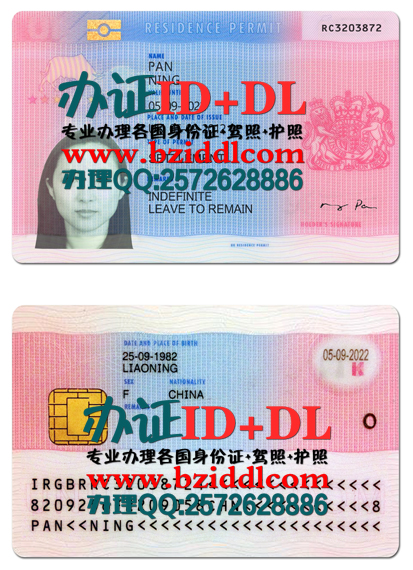 办英国居留证，UK residence permit