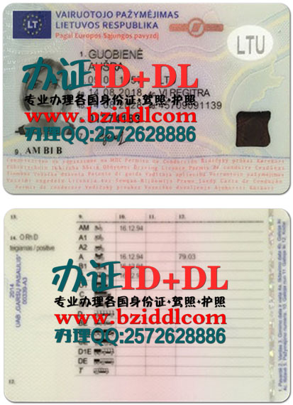 办立陶宛驾照,Lietuvos vairuotojo pažymėjimas,立陶宛驾照样本,Lithuanian driver's license,办立陶宛真实驾照,办立陶宛高仿驾照,购买立陶宛驾照,立陶宛驾照翻译,立陶宛驾照换中国驾照,立陶宛共和国驾照样本