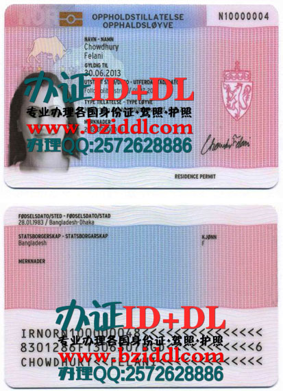 办挪威居留证,Norwegian residence permit,Norsk oppholdstillatelse,出售挪威居留证PSD模板,制作挪威电子版居留证,购买挪威居留证,办挪威临时居留证,办挪威永久居留许可证,挪威居留证样本
