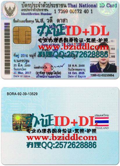 办泰国身份证,Thailand ID,บัตรประชาชนไทย,大量出售泰国真实身份证图片,出售泰国身份证PS模板,出售泰国手持身份证,专业制作泰国高仿身份证,แม่แบบบัตรประชาชน,Thailand ID card PS template,泰国身份证样本