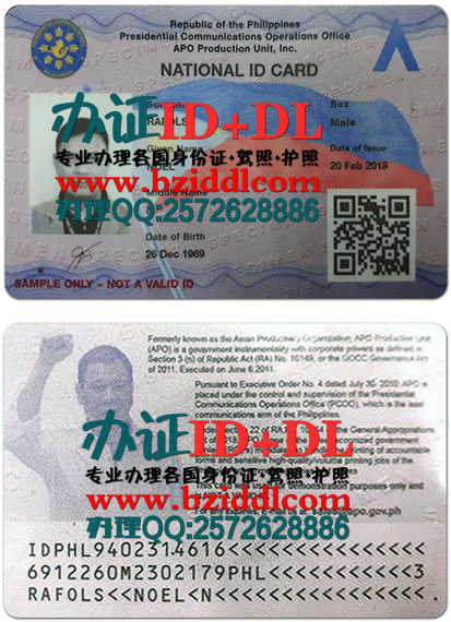 办菲律宾身份,Philippine ID,菲律宾国民身份证,Philippine national identity card,菲律宾身份证样本