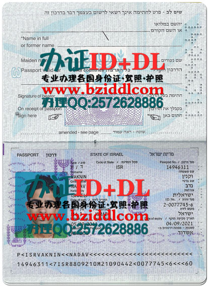 办以色列护照,Israeli passport,דרכון ישראלי,出售以色列真实护照资料图片,出售以色列真实手持护照,办理以色列真实护照,办以色列高仿护照,出售以色列护照PSD模板,购买以色列护照,以色列护照样本