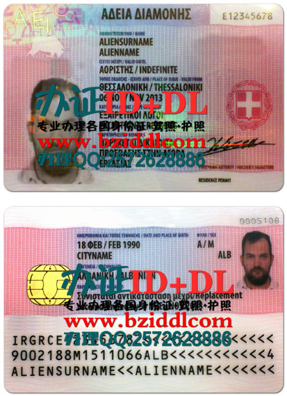 办希腊居留证,Ελληνική άδεια διαμονής,Greek residence permit,出售希娜真实永久居留证图片,出售希娜居留证PSD模板,办希娜共和国真实有效居留卡,办希娜高仿居留证,购买希腊居留证,希腊居留证样本