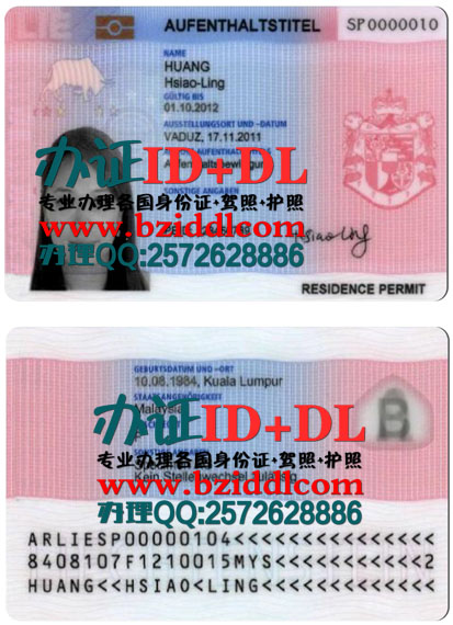 办列支敦士登居留证,Liechtensteinische Aufenthaltserlaubnis,Liechtenstein residence permit,办列支敦士登真实永久居留证,出售列支敦士登居留证PSD模板,办列支敦士登高仿居留证,购买列支敦士登居留证,列支敦士登居留证样本