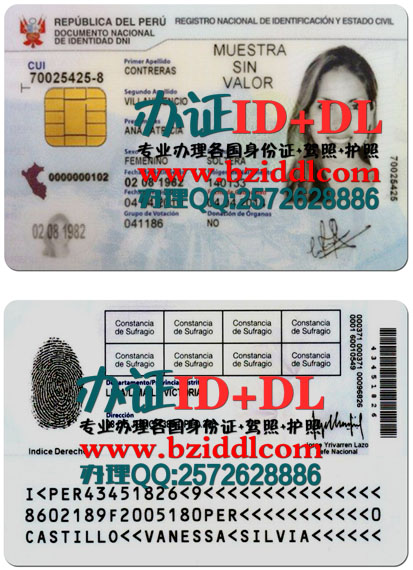 办秘鲁身份证,Cédula de Identidad de Perú,Peru Identity Card,Peru ID,出售秘鲁身份证PSD模板,出售秘鲁真实身份证照片,办秘鲁高仿身份证,在线制作秘鲁身份证,秘鲁共和国身份证样本