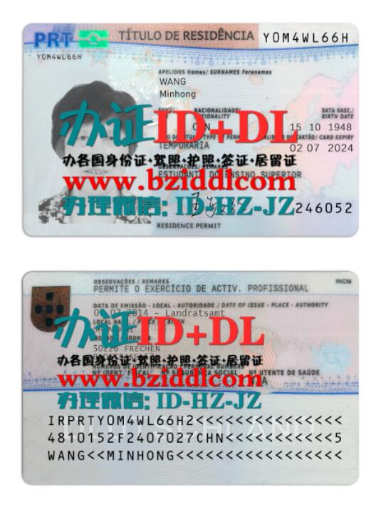 葡萄牙新版居留证PSD模板Portuguese new version residence permit PSD template