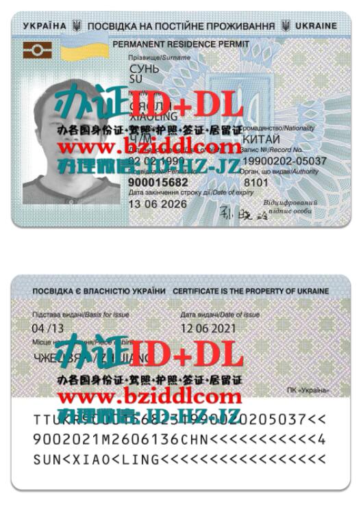 乌克兰居留证PSD模板Ukrainian residence permit PSD template