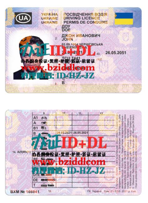 乌克兰驾照2021年最新PSD模板Ukrainian driver's license 2021 latest PSD template