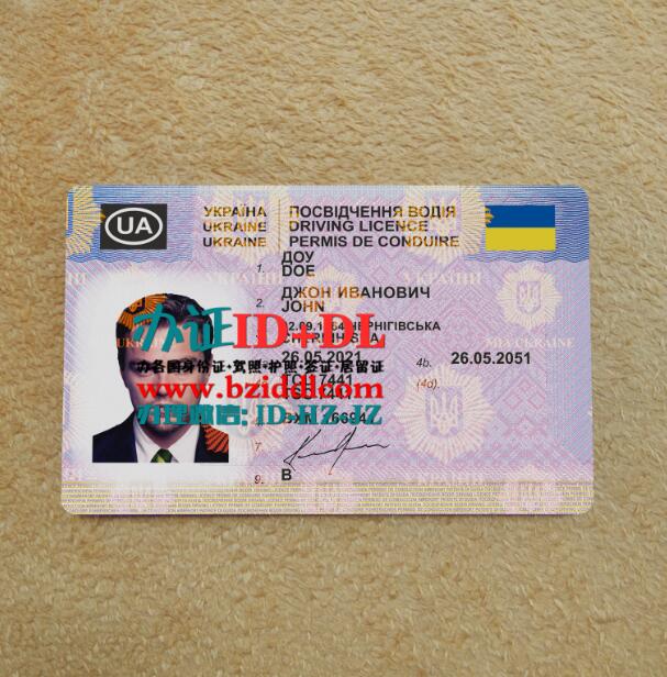 乌克兰最新2021年版本驾照Ukraine's latest 2021 version driver's license