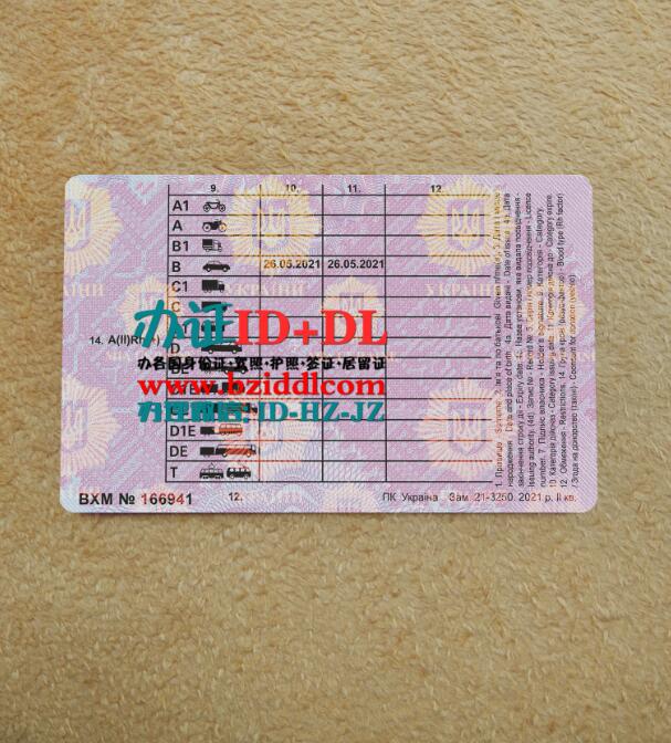 乌克兰最新驾照2021年-至今版本Ukraine's latest driver's license 2021-to the present version