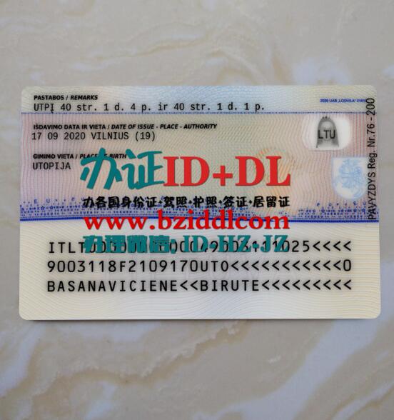 立陶宛2020年最新居留证,Lithuania's latest residence permit in 2020