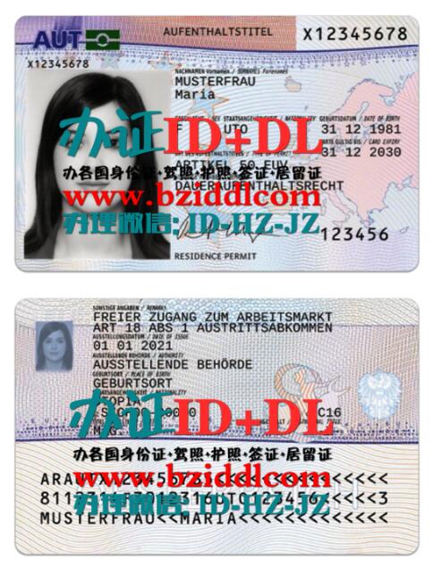 奥地利最新居留证PSD模板2020年版本Austria Latest Residence Permit PSD Template 2020 Version