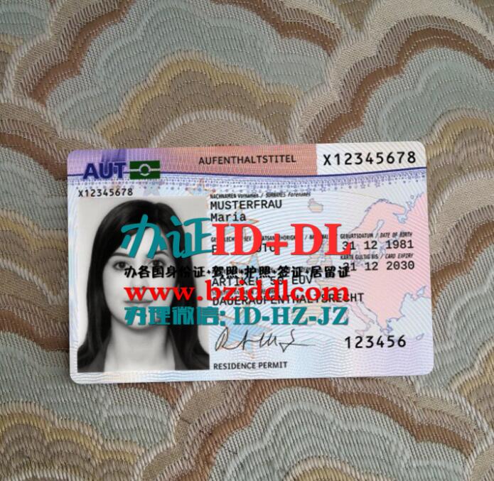 奥地利最新居留证2020年版本,Austria's latest residence permit 2020 version