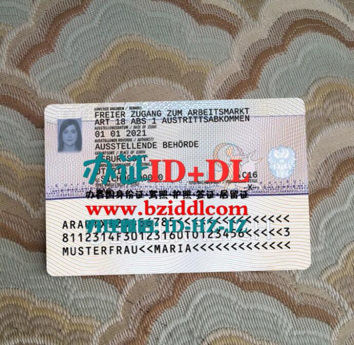 奥地利最新居留证(2020年-至今版本)Austria's latest residence permit (2020-present version)
