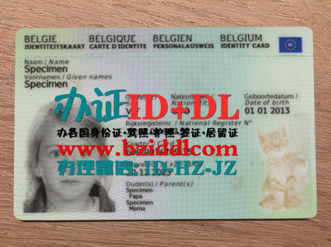 办比利时新版身份证New Belgian ID Card