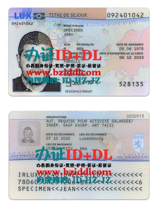 卢森堡最新居留证PSD模板(2020年-至今版本),Luxembourg latest residence permit PSD template (2020-present version)