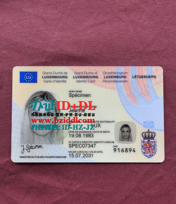 卢森堡最新身份证2021-至今,Luxembourg latest ID card 2021-present