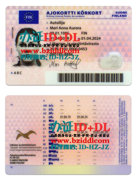 芬兰最新驾驶执照PSD模板(2019年-至今版本),Finland's latest driving license PSD template (2019-so far version)