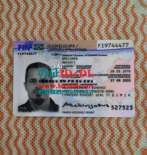 办芬兰最新居留许可证Finland's latest residence permit