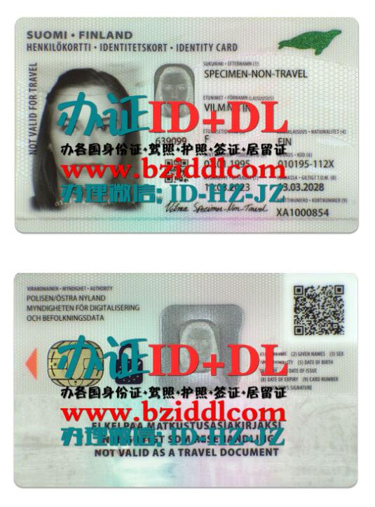 办芬兰公民身份证非旅行卡Finnish citizen ID card non -travel card