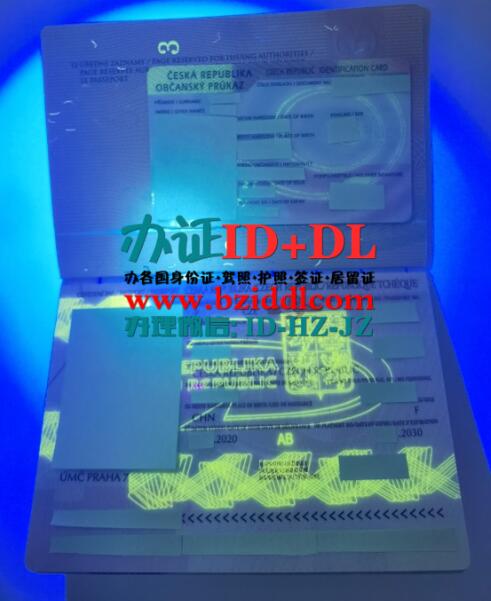 捷克护照2006年版本紫外线功能,Czech passport 2006 version UV function