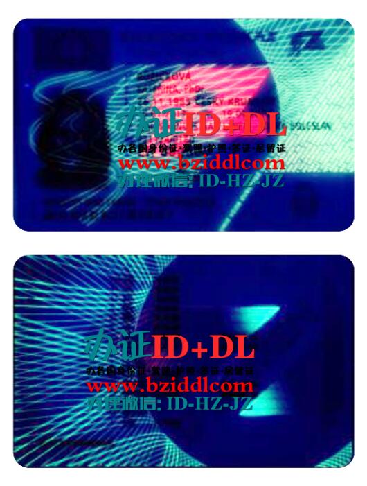 捷克新驾照2013年版本紫外线功能,Czech New Driver's License 2013 Edition UV Function