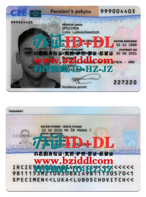 捷克居留证2022年版本PSD模板,Czech Residence Permit 2022 Version PSD Template
