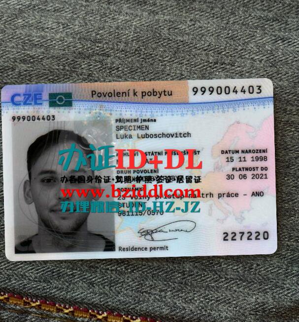 办捷克欧盟居留证2022年版本,Czech EU Residence Permit 2022 Version