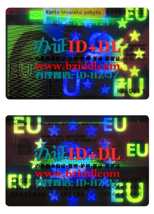 捷克居留证2022年版本紫外线防伪,Czech Residence Permit 2022 Edition UV anti-counterfeiting