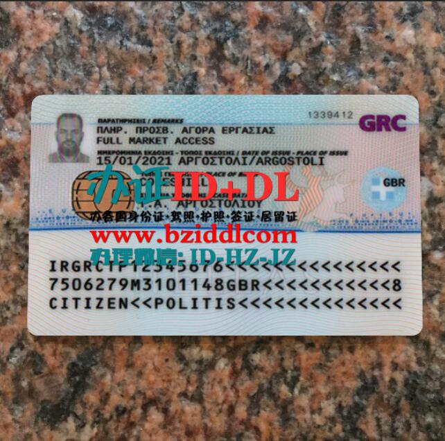 办希腊最新2020年居留许可证,Latest 2020 Residence Permit in Greece