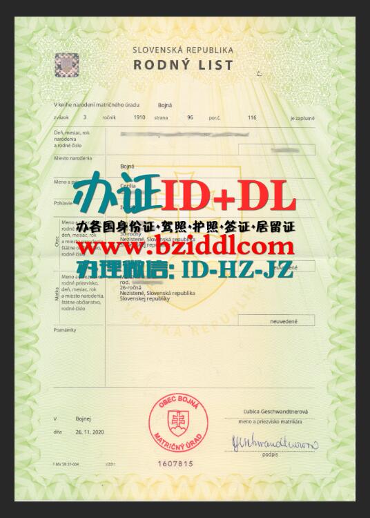 【办证ID+DL网】办斯洛伐克出生证,Slovak birth certificate