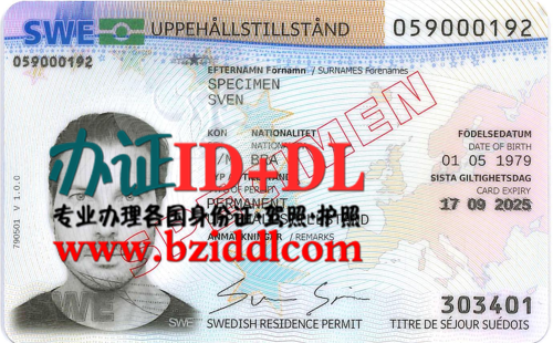 如何办理瑞典居留卡,办瑞典高仿居留卡,办瑞典新版居留卡