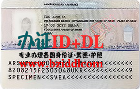 如何办理瑞典居留卡,办瑞典高仿居留卡,办瑞典新版居留卡