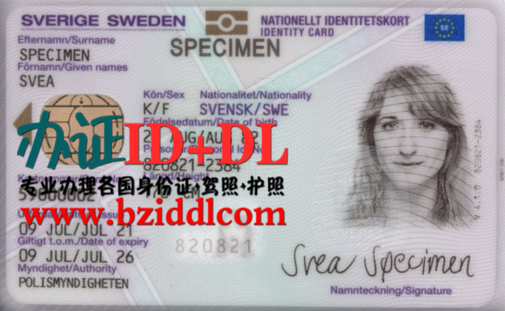 如何办理瑞典身份证,哪里可以办理瑞典身份证,办瑞典高仿身份证