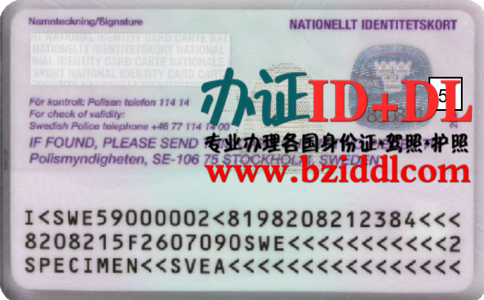 如何办理瑞典身份证,哪里可以办理瑞典身份证,办瑞典高仿身份证