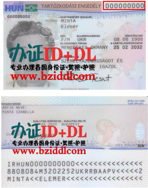 如何申请匈牙利居留卡,办匈牙利高仿居留卡,怎么办理匈牙利居留卡