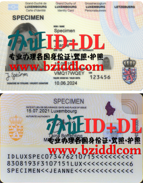 哪里能办卢森堡身份证,办卢森堡高仿身份证,办卢森堡新版身份证