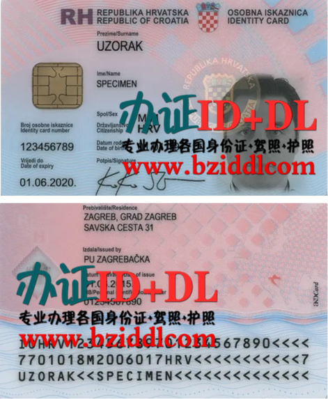 办克罗地亚身份证需要什么资料,办克罗地亚替头身份证,办克罗地亚身份证