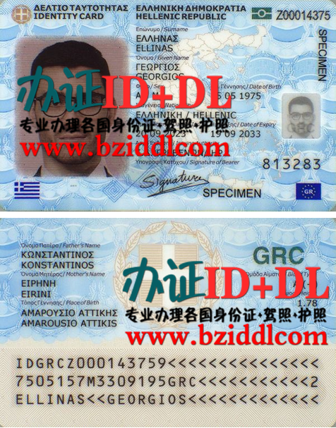 办希腊高仿身份证,办希腊带芯片身份证,办希腊新版身份证
