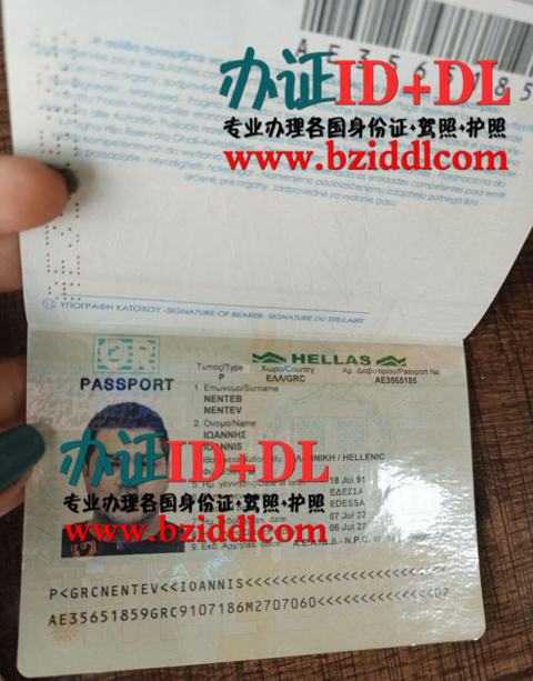办希腊高仿护照,办希腊护照,办希腊新版护照