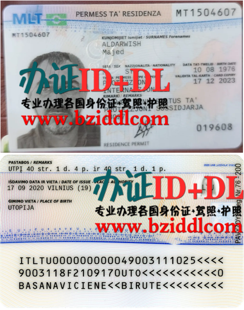 如何申请马耳他居留卡,办马耳他高仿居留卡,办马耳他真实居留卡