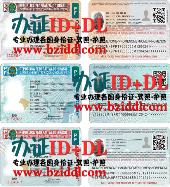 办巴西居留卡，办巴西真实居留卡，办巴西高仿居留卡