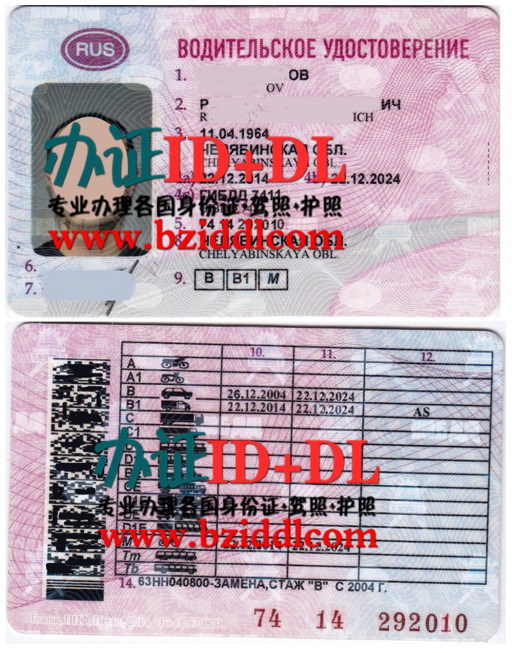 办俄罗斯驾照需要什么资料，办俄罗斯驾驶证，办俄罗斯驾照